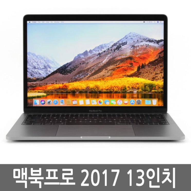 가성비 뛰어난 애플 맥북프로 2017 13인치 i5/8GB/128GB 논터치바 추천해요