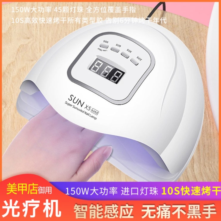 많이 팔린 젤네일램프 네일 led 램프 전문 네일샵, 희고 하얀 달빛이 도는 150W 45개 ··· 많이 팔린 젤네일램프 네일 led 램프 전문 네일샵, 희고 하얀 달빛이 도는 150W 45개 ···