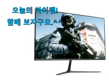 가성비 게이밍모니터 144hz good 물건 꼭 써보세요