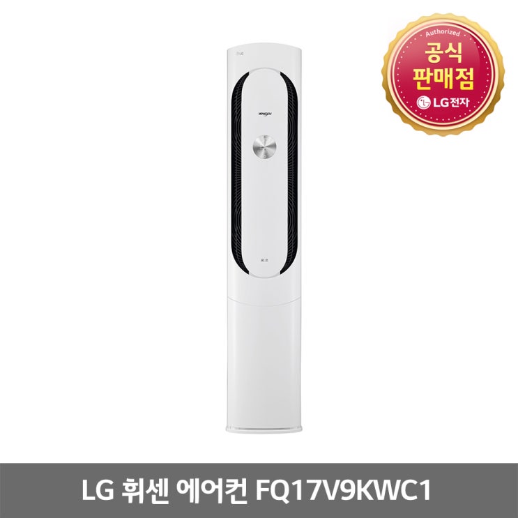 많이 찾는 LG휘센 스탠드형 에어컨 FQ17V9KWC1 서울경기(기본설치포함), LG 스탠드 에어컨 FQ17V9KWC1 서울경기 추천합니다