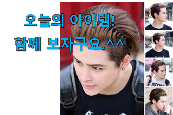 현명한소비 남자 머리띠 갓템 추천입니다 현명한소비 남자 머리띠 갓템 추천입니다