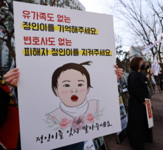 정인이 양모 사형 구형 ㅣ 정인이 양부는 ? ㅣ 정인이 소름돋는 카톡내용