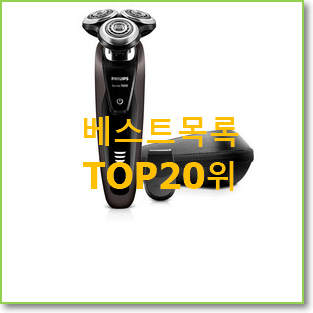 최고의 전기면도기 제품 베스트 세일 TOP 20위