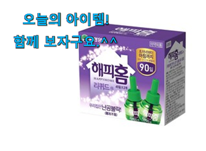 전문가추천 해피홈 리필 클릭 조만간 지름신 강림할듯 ㅋㅋ 전문가추천 해피홈 리필 클릭 조만간 지름신 강림할듯 ㅋㅋ