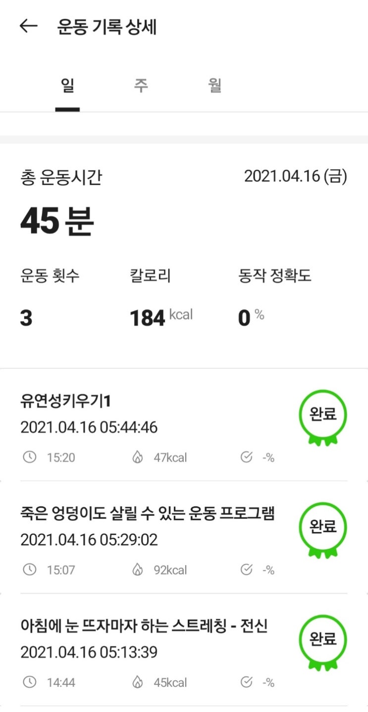  챌린지 38일차.