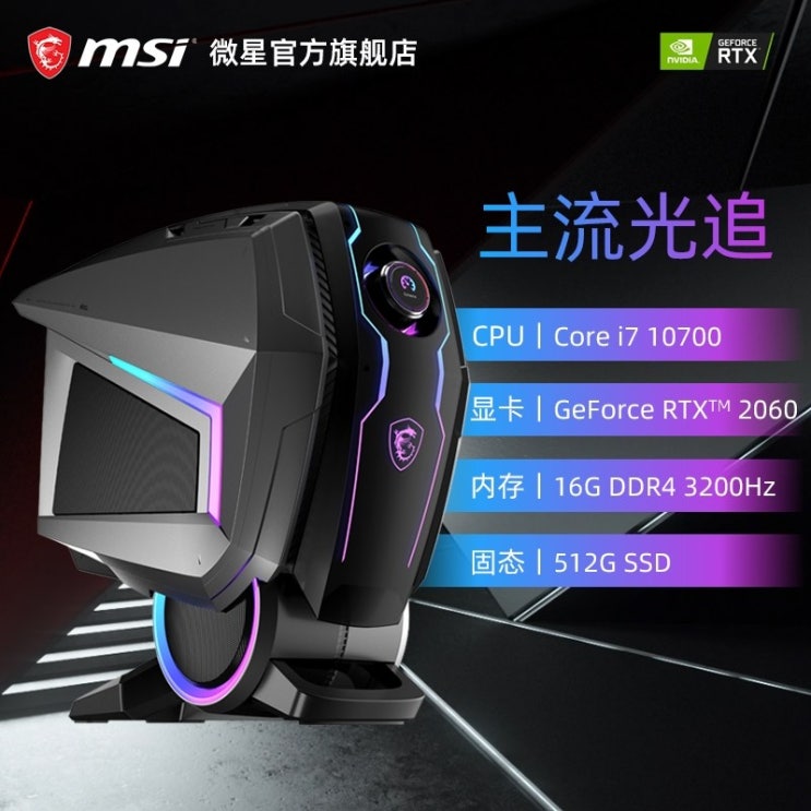 인지도 있는 선물 게임용 의자 MSI MSI 이지스 Ti5 이지스 Ti5 10 세대 i7 i9 데스크탑 컴퓨터 풀 세트 RTX3060 3070 3080 그래픽 카드 옵션 게임용 게 인지도 있는 선물 게임용 의자 MSI MSI 이지스 Ti5 이지스 Ti5 10 세대 i7 i9 데스크탑 컴퓨터 풀 세트 RTX3060 3070 3080 그래픽 카드 옵션 게임용 게