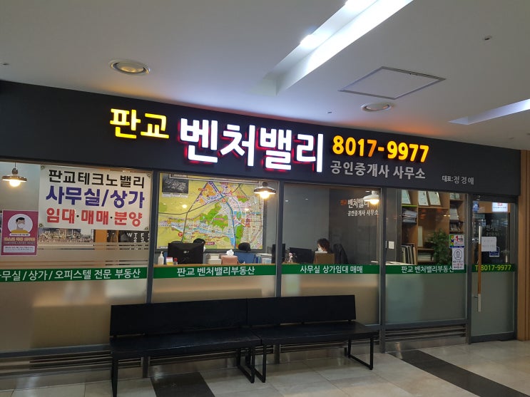  판교 테크노밸리 사무실 임대 우림W시티 이노밸리 등 오피스빌딩 대형사무실 임대와 매매