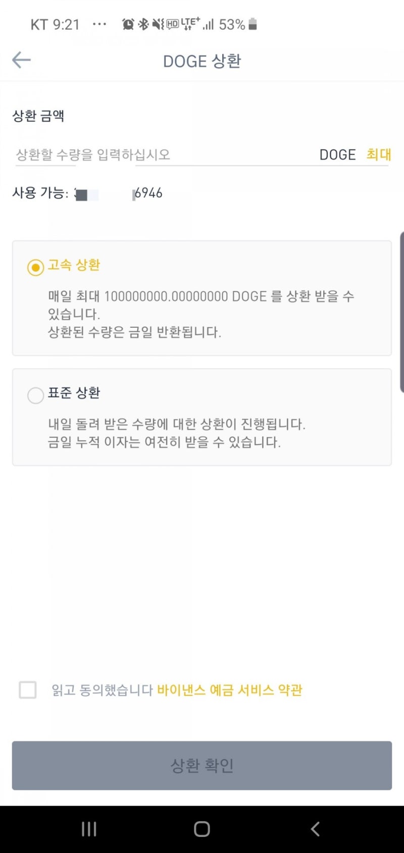 바이낸스에 도지코인 예금하기 : 네이버 블로그