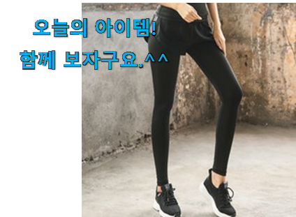 후기로대박난 운동 반바지레깅스 목록 신랑이 너무 좋아해요 후기로대박난 운동 반바지레깅스 목록 신랑이 너무 좋아해요