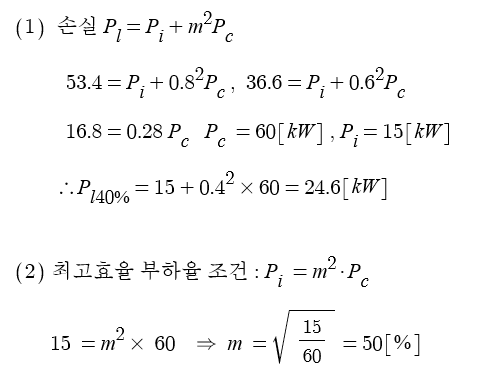 변압기 실기 기출문제 - 2