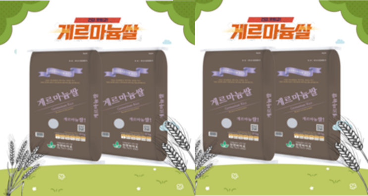 나만없어! 게르마늄쌀10kg 클릭 지인도 좋아해요. 나만없어! 게르마늄쌀10kg 클릭 지인도 좋아해요.