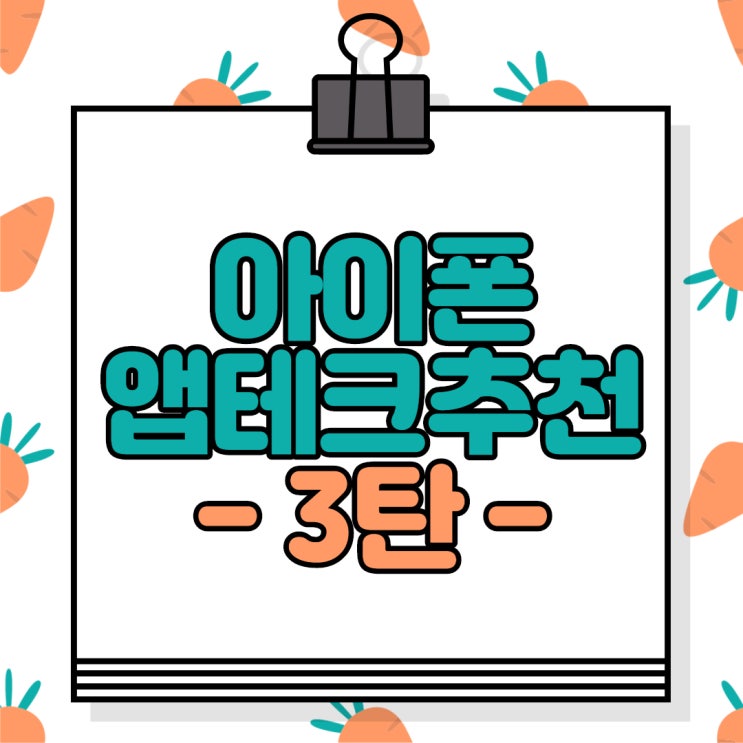  앱테크 추천 3탄, 걷기만 해도 돈이 쌓이는 만보기 앱(캐시워크/캐시슬라이드/추천인코드)