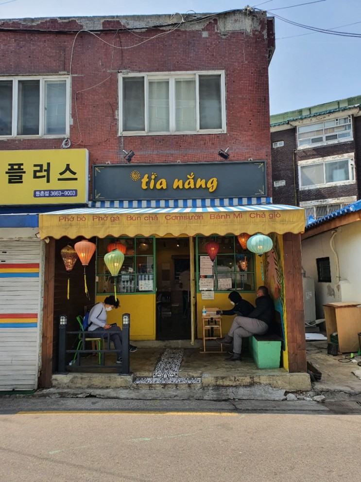 [등촌동 맛집] 띠아낭 - 백종원 골목식당 베트남 쌀국수