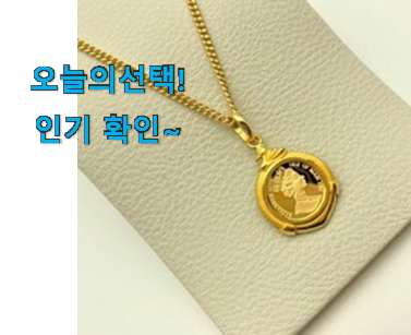  역대최강 순금 목걸이 5돈 선택 안사곤 못 참겠어요 ㅋㅋ