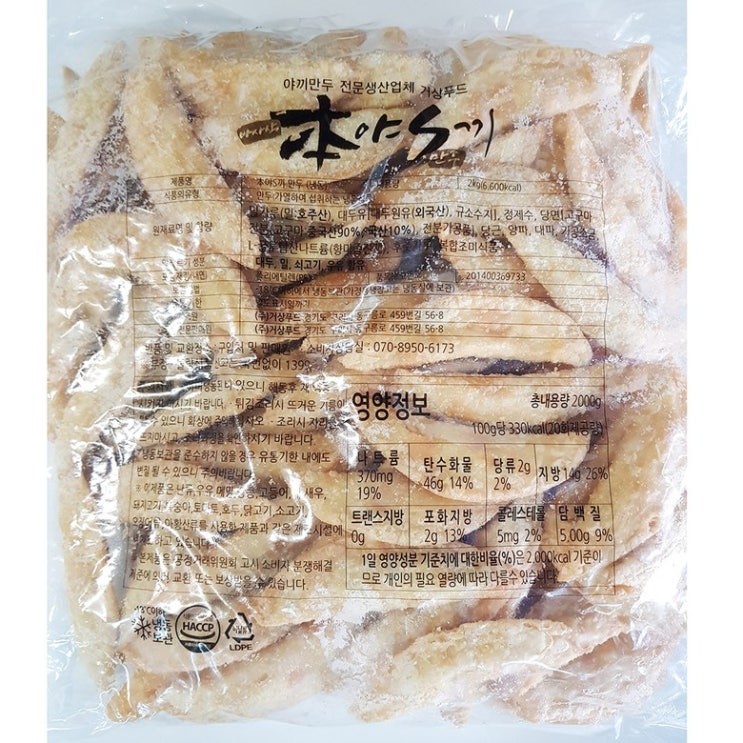 잘팔리는 88물산 야끼만두(2.5K) 1개 | 옛날만두 못난이만두, 1 ··· 잘팔리는 88물산 야끼만두(2.5K) 1개 | 옛날만두 못난이만두, 1 ···