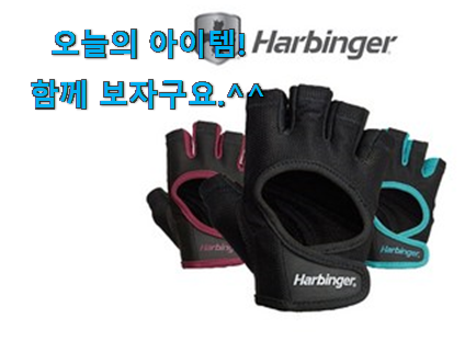비교해보세요 하빈저 여성 헬스장갑 꿀템상품 만족스럽네요 ㅎㅎ 비교해보세요 하빈저 여성 헬스장갑 꿀템상품 만족스럽네요 ㅎㅎ