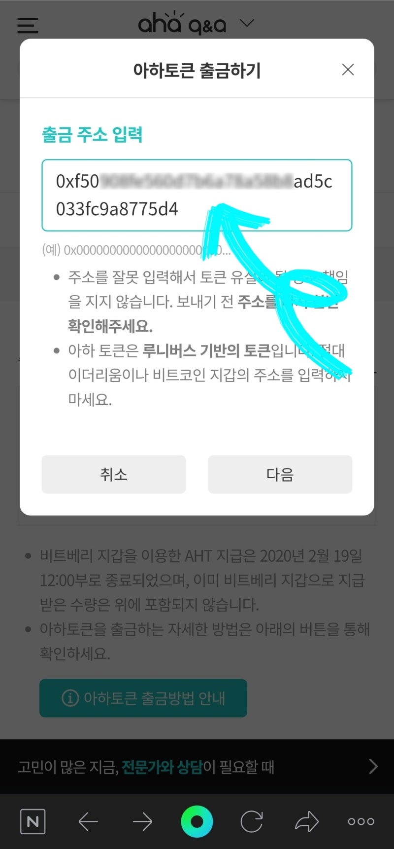 개꿀팁> 코인 상장 거래소 지갑이동과 현금화 방법 : 네이버 블로그