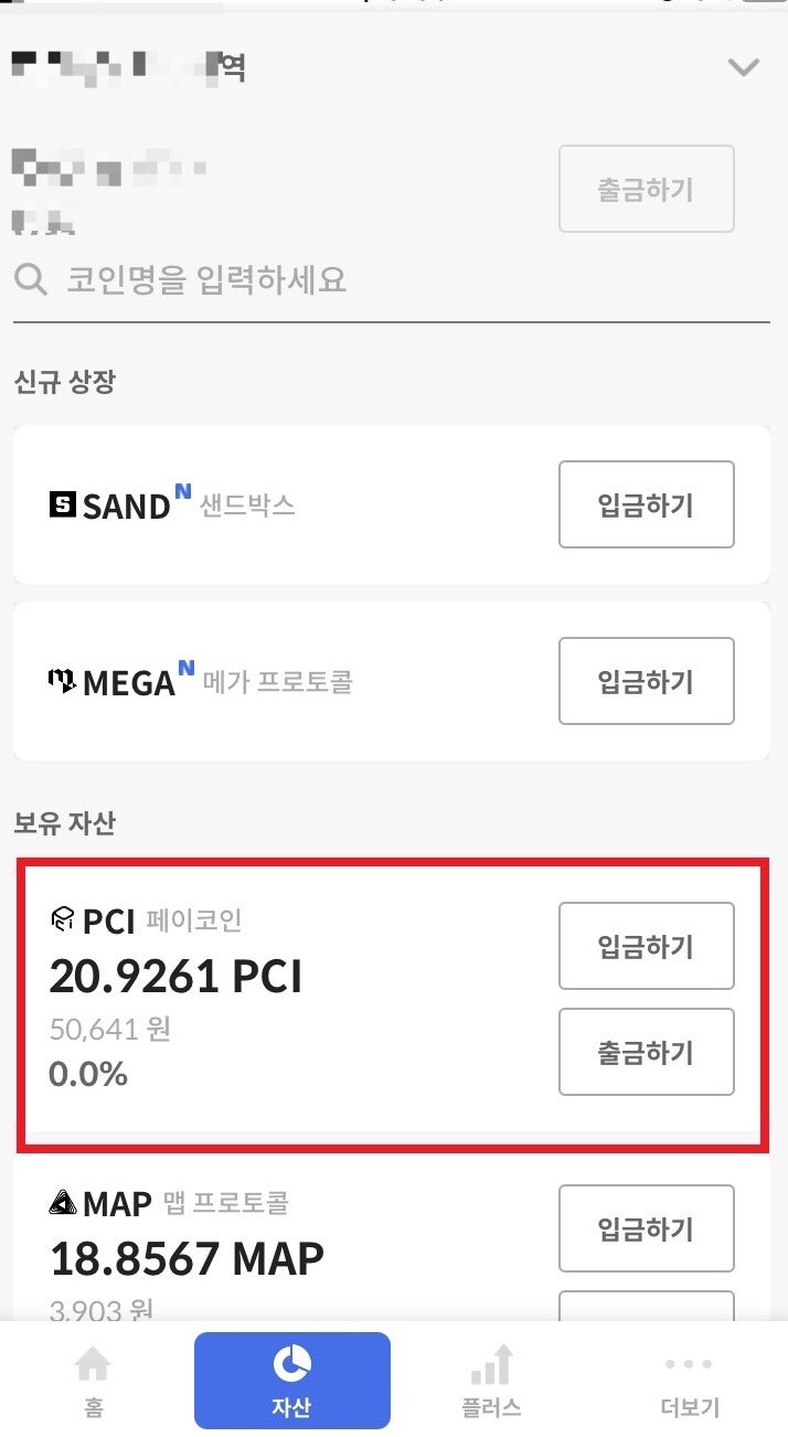 메가프로토콜 코인 단타 초보도 하는 쉬운 매매법 : 네이버 블로그