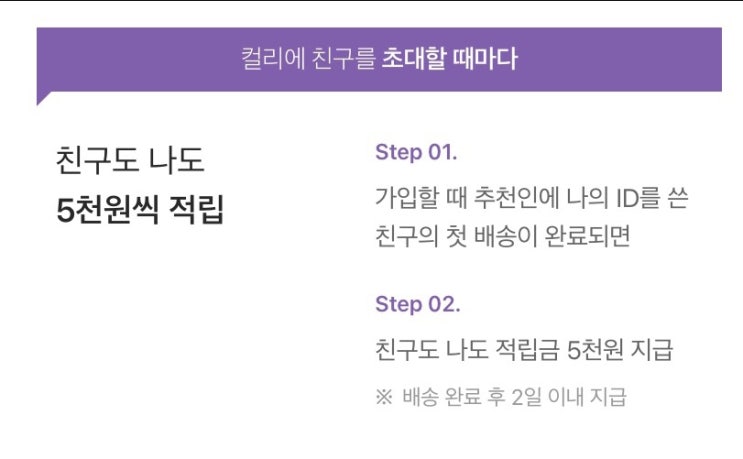  마켓컬리 추천인 아이디 : ccupite
