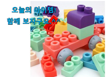 알짜배기 소프트 블럭 대형 꿀템 맘에드네요. 알짜배기 소프트 블럭 대형 꿀템 맘에드네요.
