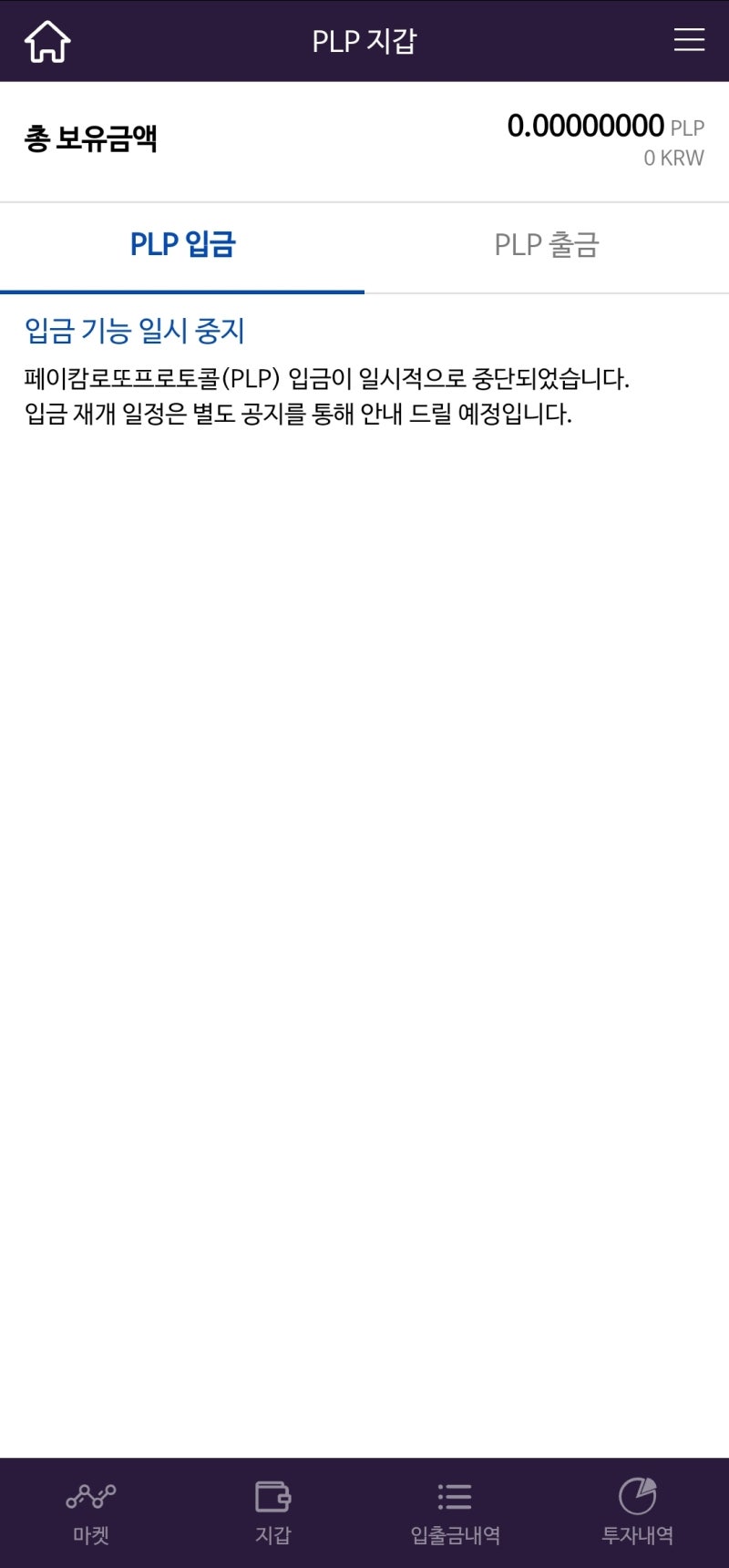 개꿀팁> 코인 상장 거래소 지갑이동과 현금화 방법 : 네이버 블로그