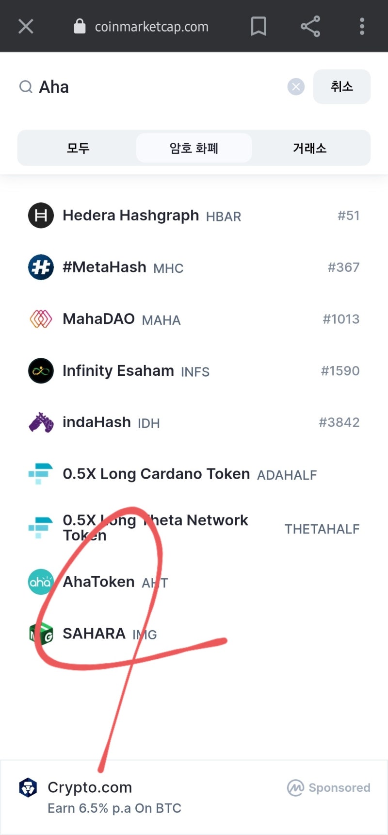개꿀팁> 코인 상장 거래소 지갑이동과 현금화 방법 : 네이버 블로그