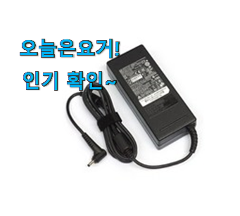  사용 만족도가 높았던 정직한 lg 노트북 어댑터 최고의 선택 이네용 인터넷을 뜨겁게 달궜대요