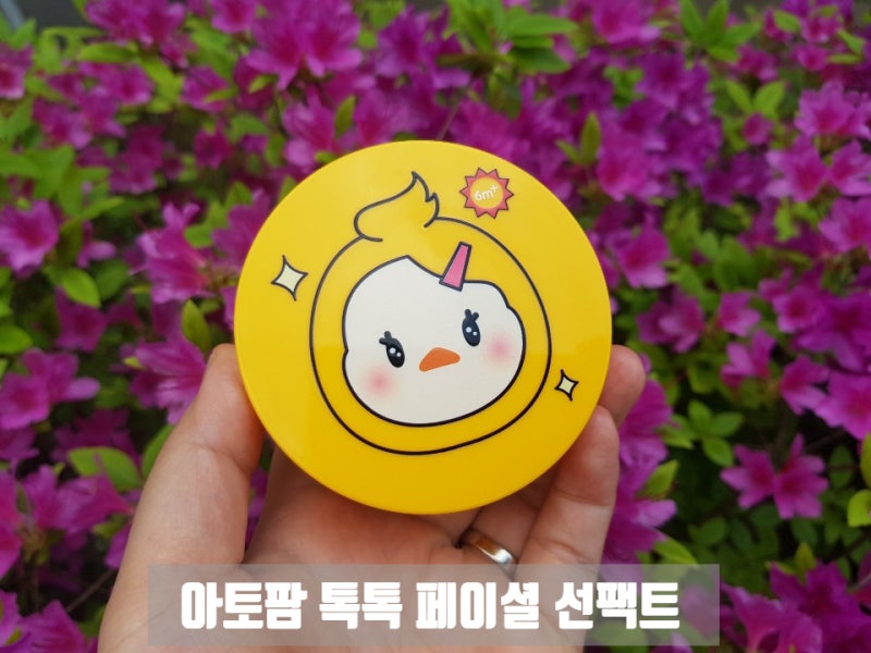 아토팜 톡톡페이셜 선팩트 아기선크림 재미있고 간편한 팩트 타입 썬크림