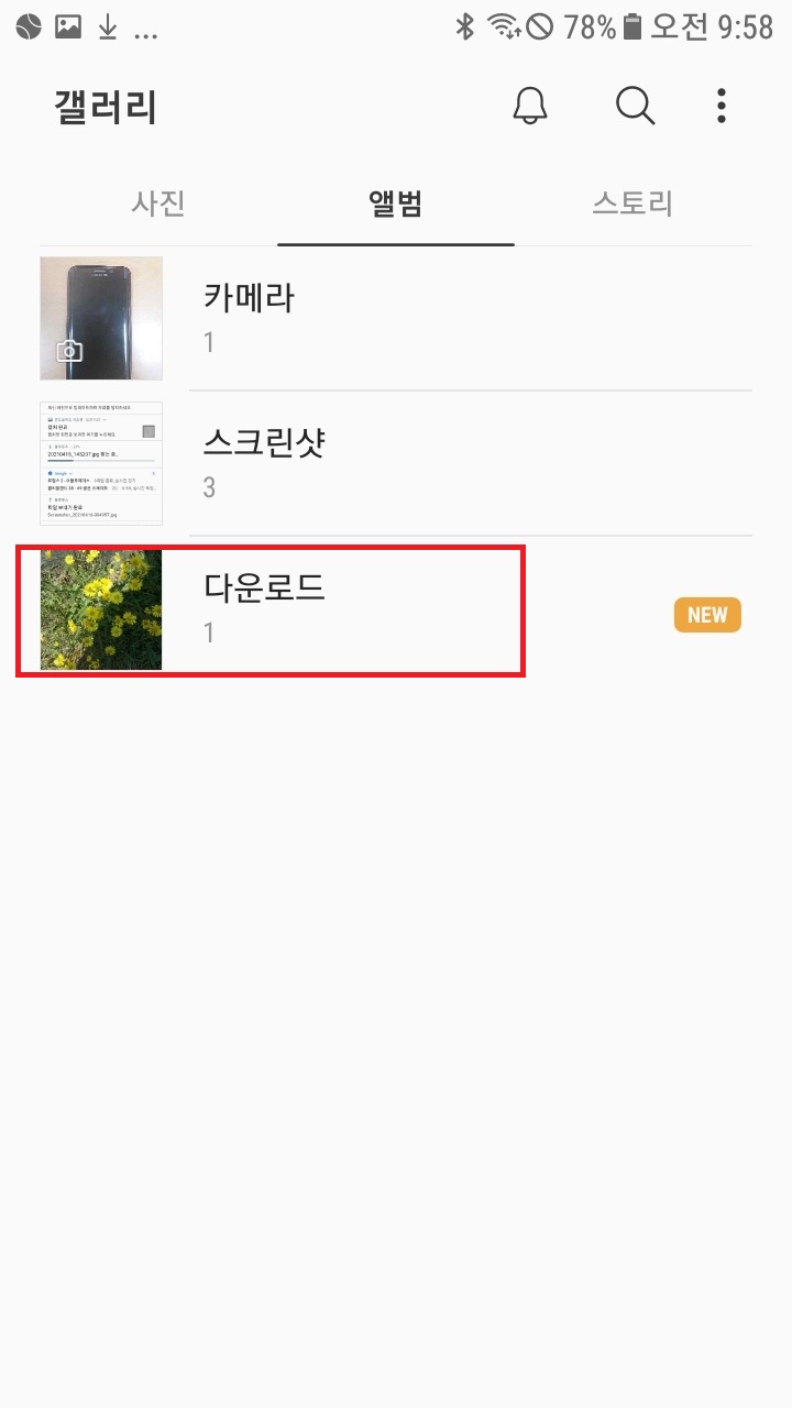  안드로이드폰 끼리 사진 전송하기