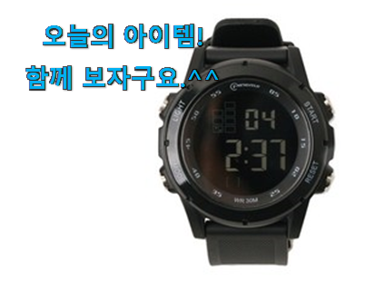 알토란같은 손목 전자시계 굉장한 물건 사람들이 왜이렇게 찾는지 알거같네요 알토란같은 손목 전자시계 굉장한 물건 사람들이 왜이렇게 찾는지 알거같네요