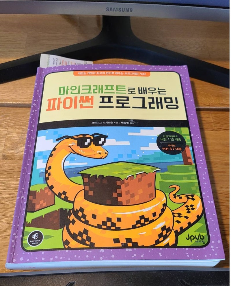 자녀와 함께 마인크래프트 게임으로 파이썬 프로그래밍 공부하기 : 네이버 블로그