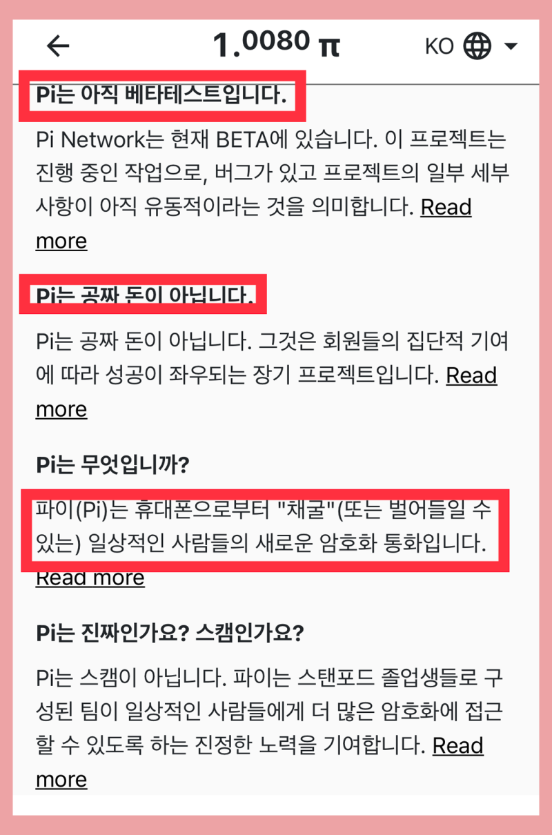 파이코인 전망, 사기? 휴대폰 인증, 지갑, 시세, 채굴, 비밀번호, 이름변경 : 네이버 블로그