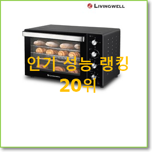  대박난 오븐 선택 인기 핫딜 순위 20위