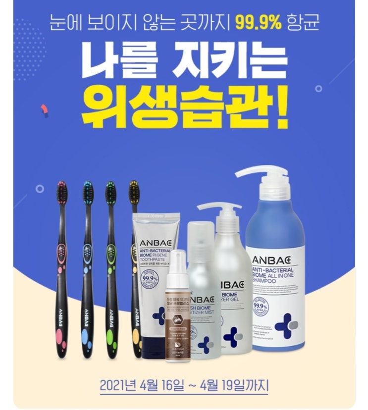  [파이진] #금토일행사 #알고e샵 #주말이벤트 #향균
