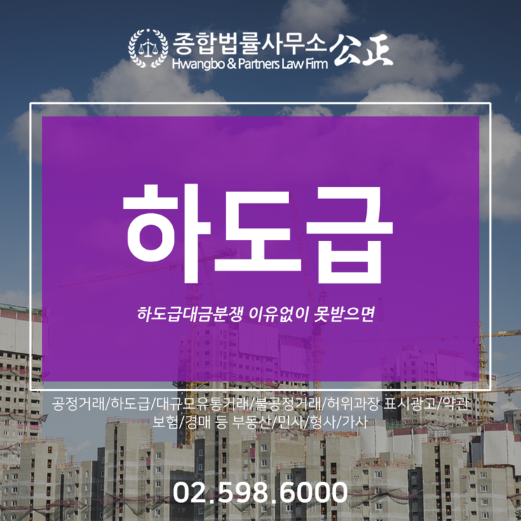  하도급대금분쟁 이유없이 못받으면