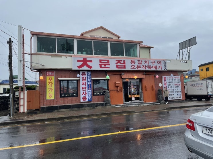  [제주도맛집]협재 갈치조림이 맛있는 대문집