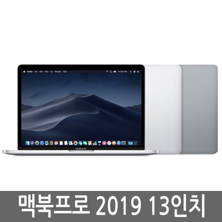 선호도 높은 애플 맥북프로 13인치 2019년형 i5/8G/128G/256G, i5/8G/256G A급 추천합니다