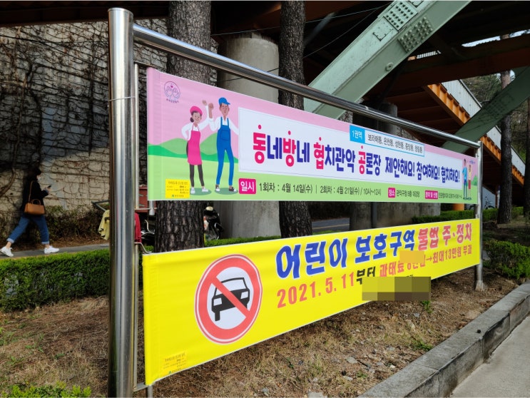  게시대 현수막