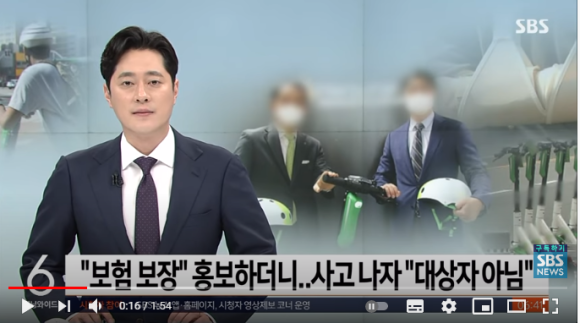 "보험 보장" 홍보하더니…막상 사고 나니 "대상자 아냐" [SBS 뉴스]