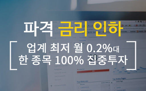  담보대출을 활용적이게 하는 방법