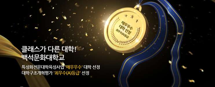 백석문화대학교 인문사회계열 경찰경호학부 백석문화대학교 인문사회계열 경찰경호학부