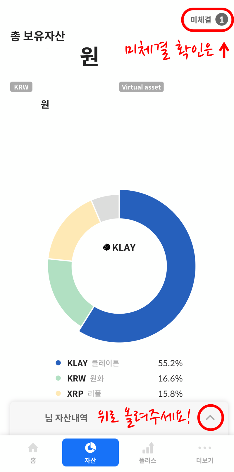 코인원 출금해제, 가상자산 출금허가는? : 네이버 블로그
