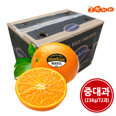 최근 인기있는 썬키스트 고당도 블랙라벨 오렌지 72과(17kg) 1박스, 상세페이지 참조 좋아요 최근 인기있는 썬키스트 고당도 블랙라벨 오렌지 72과(17kg) 1박스, 상세페이지 참조 좋아요