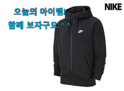 실시간 나이키 후드집업 기모 행복 클릭 강추합니당 실시간 나이키 후드집업 기모 행복 클릭 강추합니당