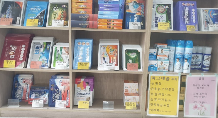  다리찜질에 도움되는 다양한 파스 종류