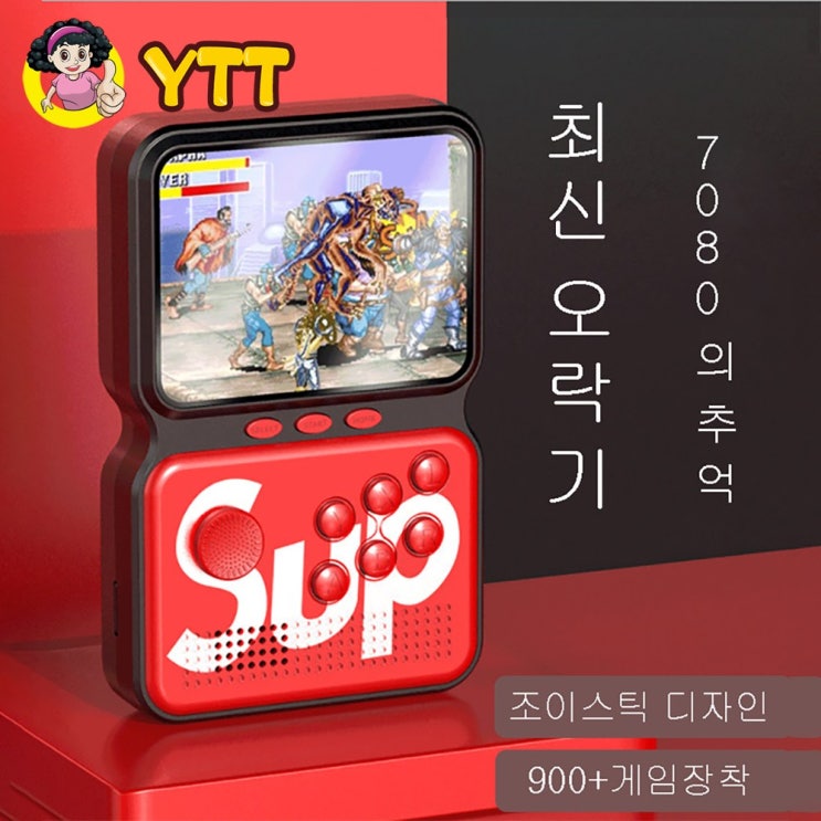 의외로 인기있는 YTT 휴대용 레트로 게임 오락실 게임 미니 게임기 900+게임 장착, 레드 좋아요 의외로 인기있는 YTT 휴대용 레트로 게임 오락실 게임 미니 게임기 900+게임 장착, 레드 좋아요