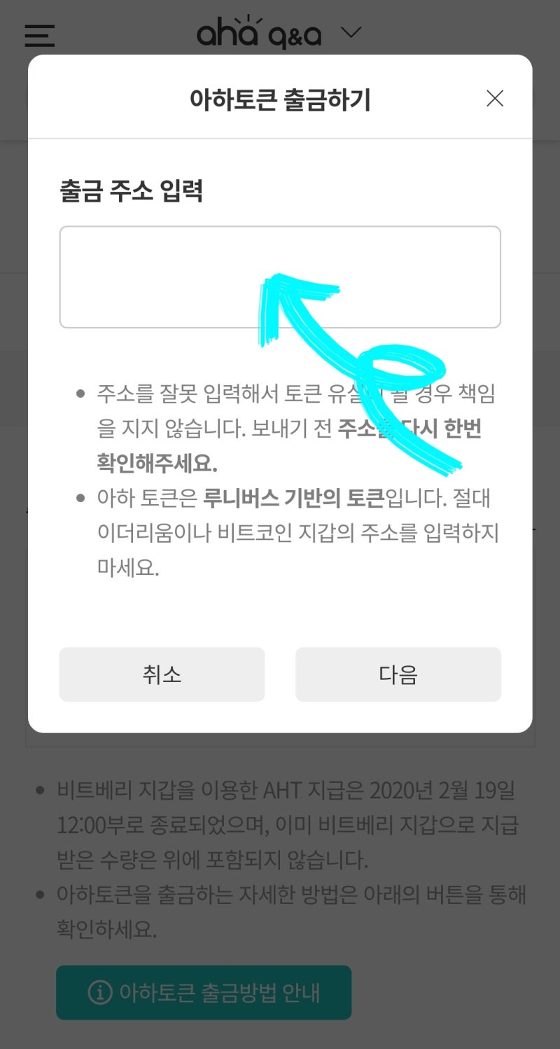 개꿀팁> 코인 상장 거래소 지갑이동과 현금화 방법 : 네이버 블로그