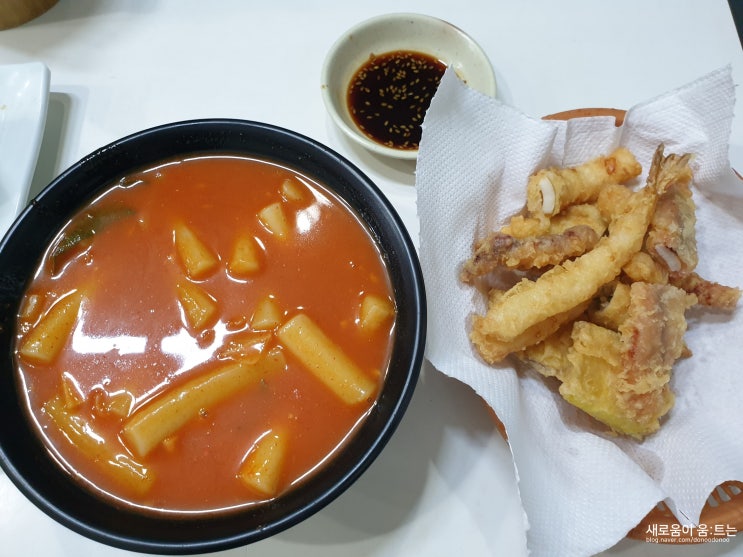  대치역/ 은마상가 떡볶이 & 튀김 맛집 <튀김아저씨>