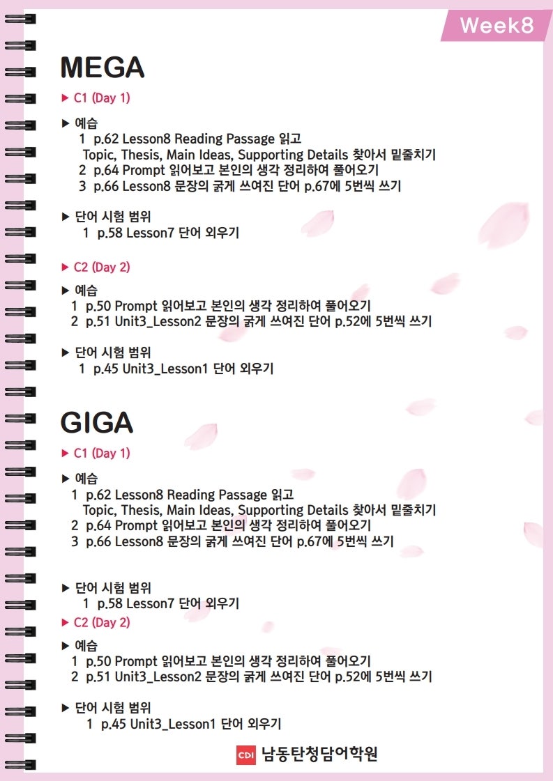 페이지에 쓰여진 단어