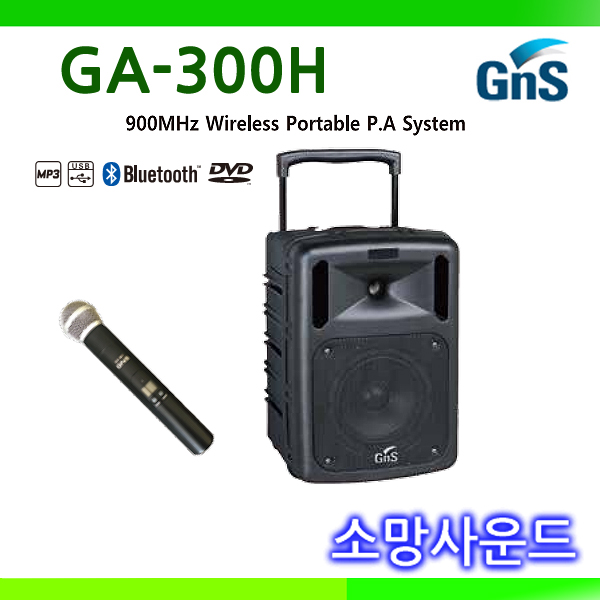 가성비 뛰어난 GNS GA300H GA-300H, 소망사운드GA300H ··· 가성비 뛰어난 GNS GA300H GA-300H, 소망사운드GA300H ···